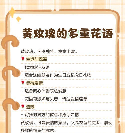 黄玫瑰茶的花语代表什么？黄玫瑰茶的寓意是什么？