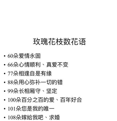 唯一十字玫瑰的花语代表什么？