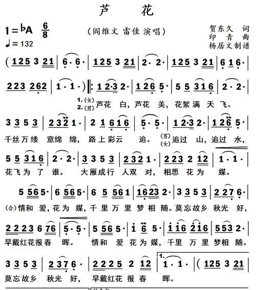 芦花的花语寓意能否表达哀愁？