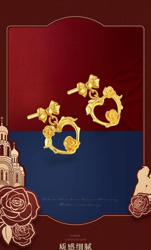 红色玫瑰花圆圈耳环有何含义？红色玫瑰花圆圈耳环代表什么？