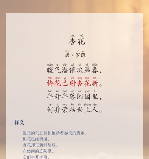 一月开什么花花语是春天？这些花语如何体现春天的气息？