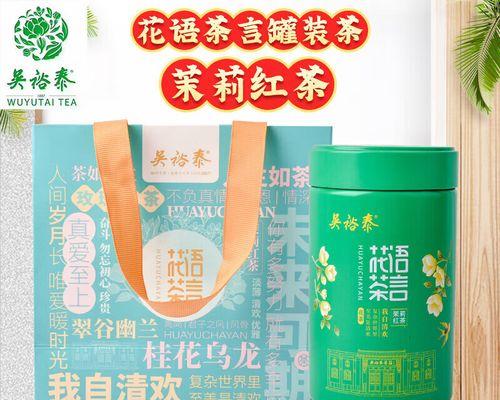 茉莉茶叶花语代表什么？如何解读其深层含义？