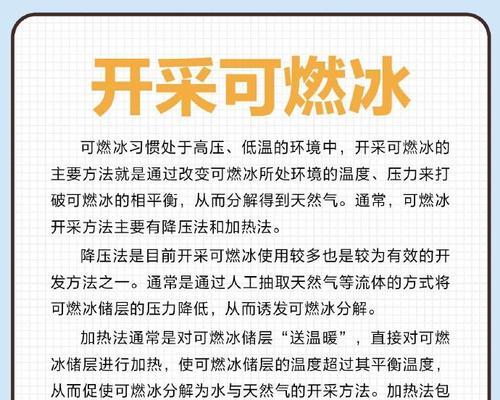 可燃冰的花语是什么？可燃冰象征着什么？
