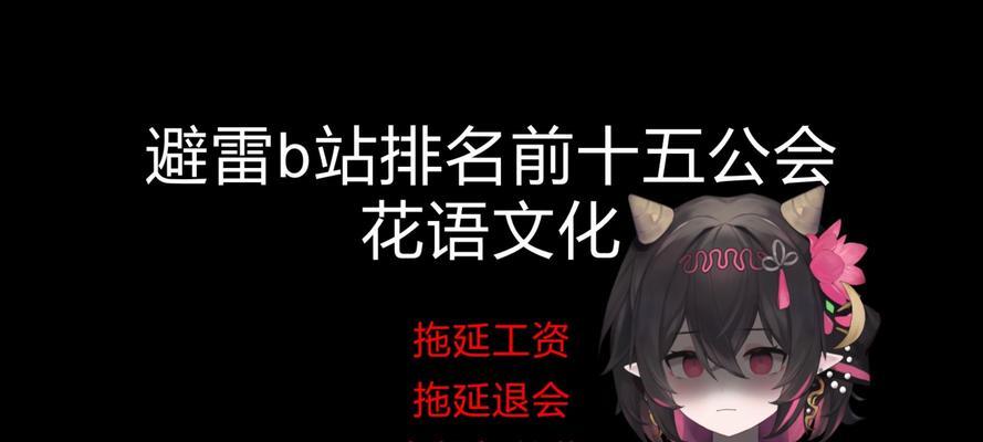 如何编写带有花语的直播标题？