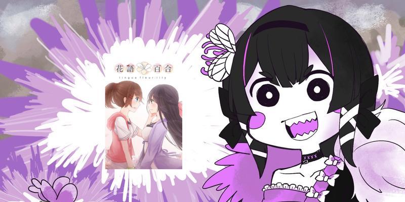 如何编写带有花语的直播标题？