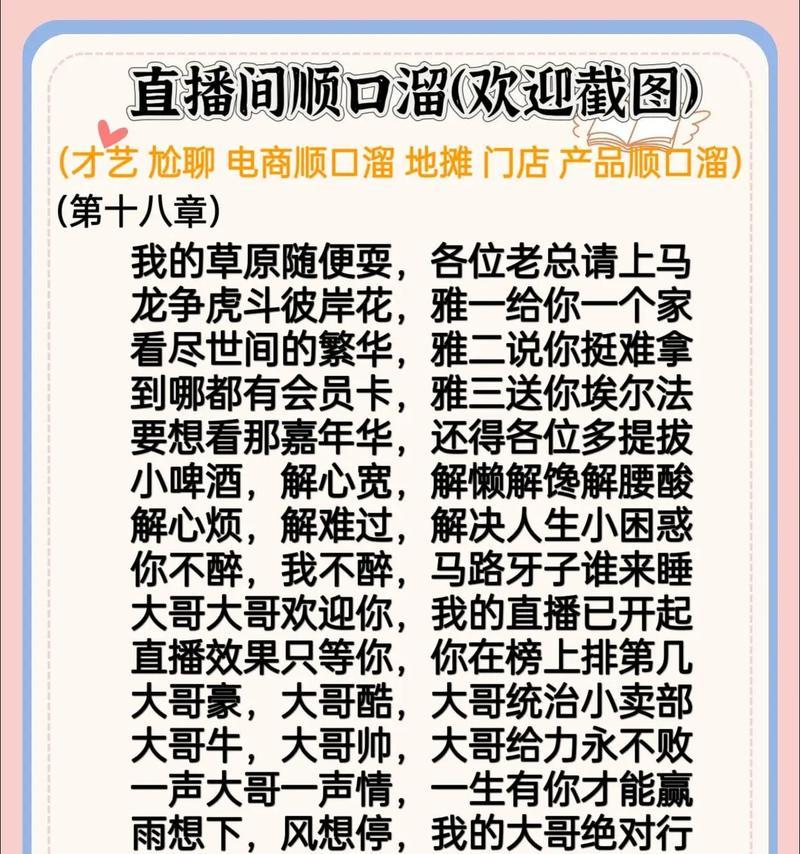 如何编写带有花语的直播标题？