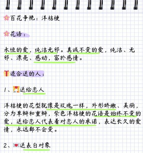 九月有哪些花的花语特别适合表达情感？