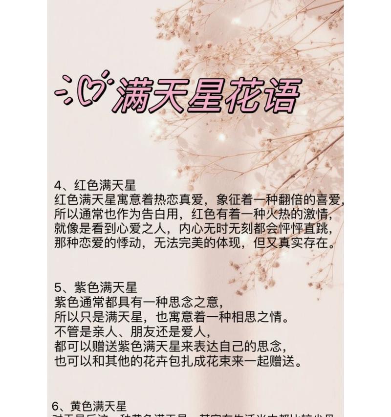 关心关爱的花语有何特别之处？它适合在什么场合表达？