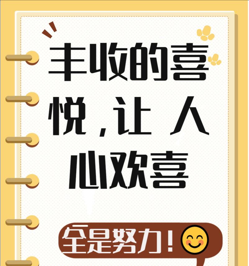 代表丰收的花语有哪些？如何通过花语表达丰收？