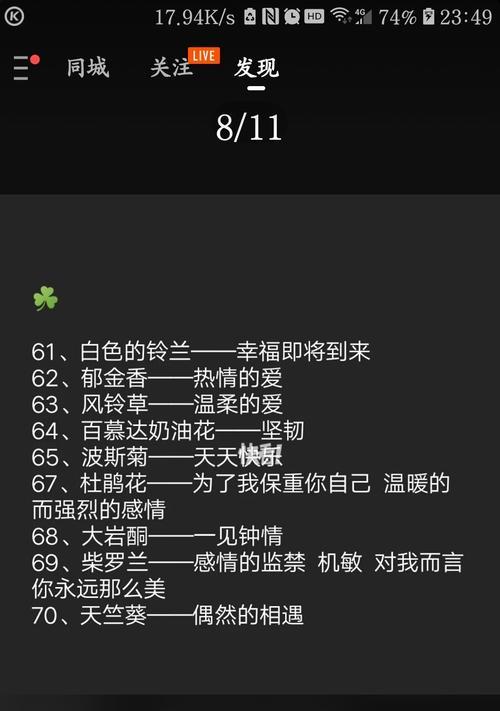 今日好看的花语是什么呢？如何选择今日的花语？