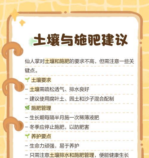 仙人掌虫养殖养活方法是什么？