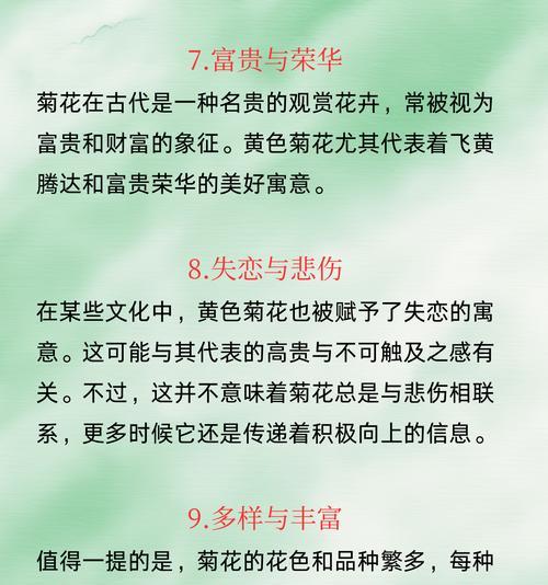 小组的组花的花语和寓意是什么？它代表了什么？