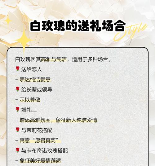 白玫瑰的花语是什么意思？