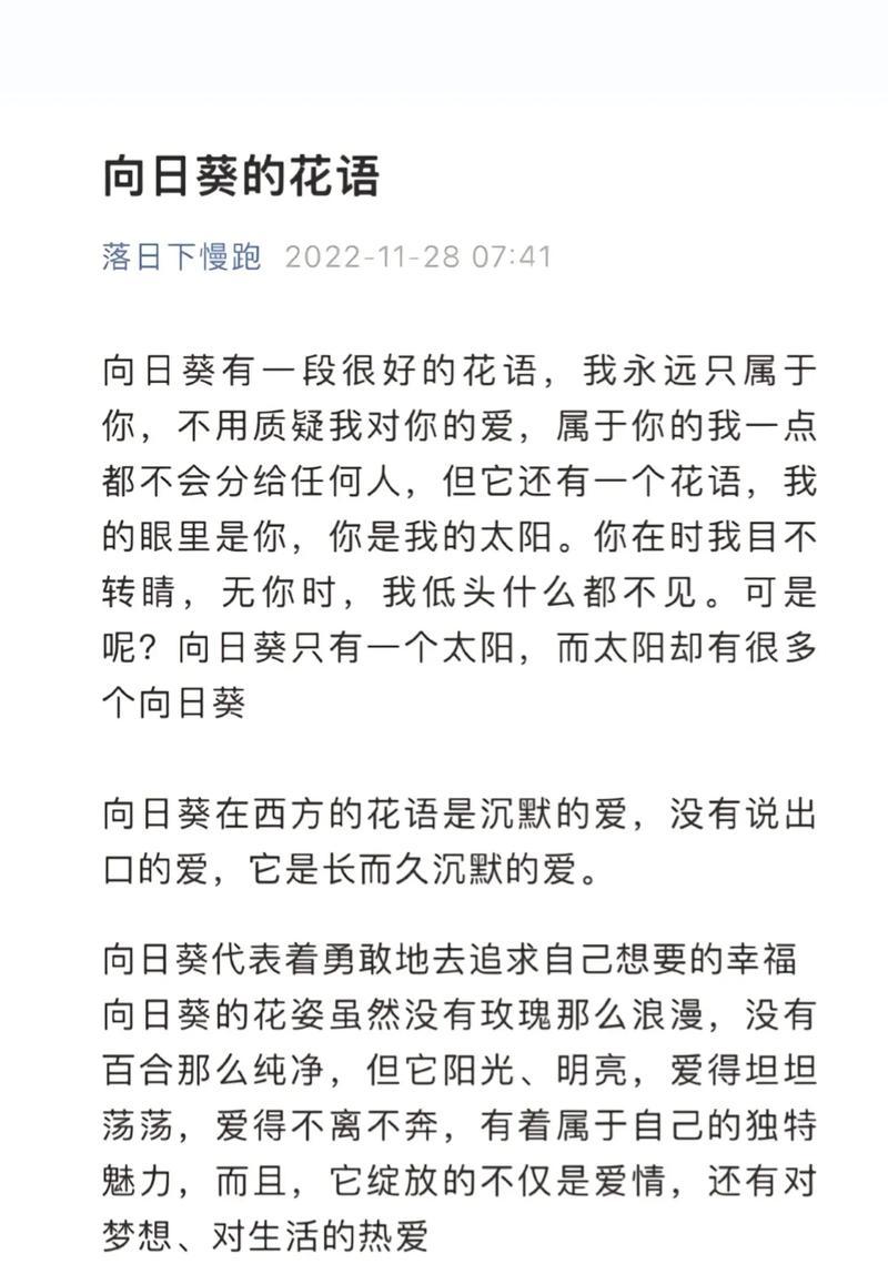 向日葵为何象征向阳？它的花语有何特别之处？