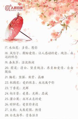 蓝亚麻花语是什么？它背后有哪些传说故事？