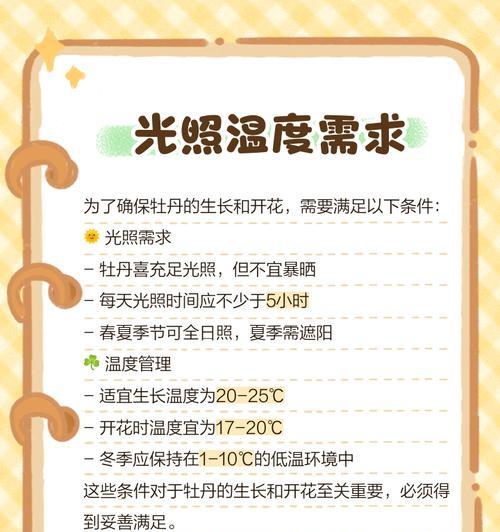 牡丹花浇水方法是什么？