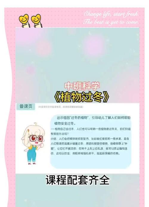 花草树木冬季过冬的技巧是什么？