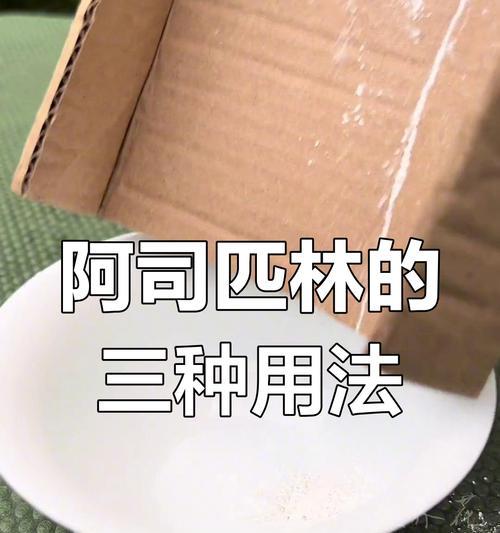 阿司匹林在养花中的应用和效果？
