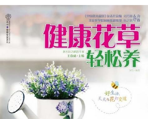 花草养护的基本方法是什么？如何保持花草健康？