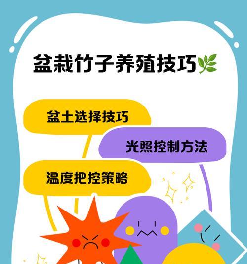 毛竹的养殖环境和管理技巧有哪些？