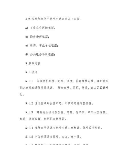 花卉租赁服务流程是怎样的？如何选择合适的花卉？