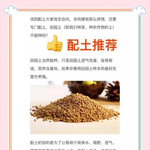 盆栽花土的配制方法是什么？需要哪些材料？