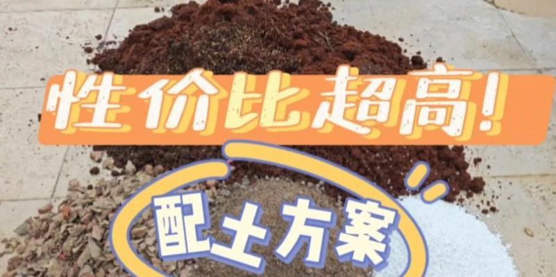 盆栽配土的正确比例和材料是什么？