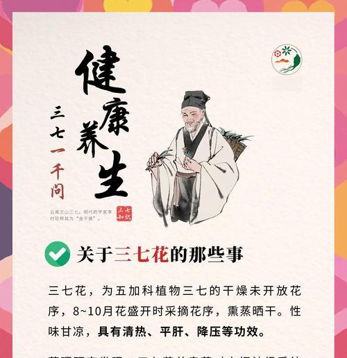 三七怎么养殖？三七的养殖方法和注意事项？