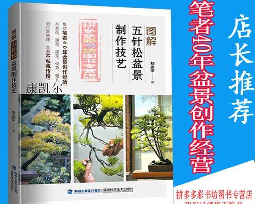五针松摘芽的最佳时期是什么时候？五针松摘芽的方法是什么？