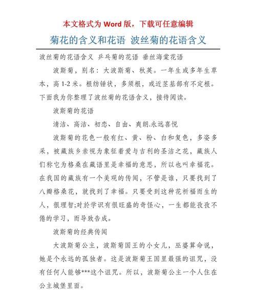 大菊花有哪些品种？大菊花品种的花语含义是什么？